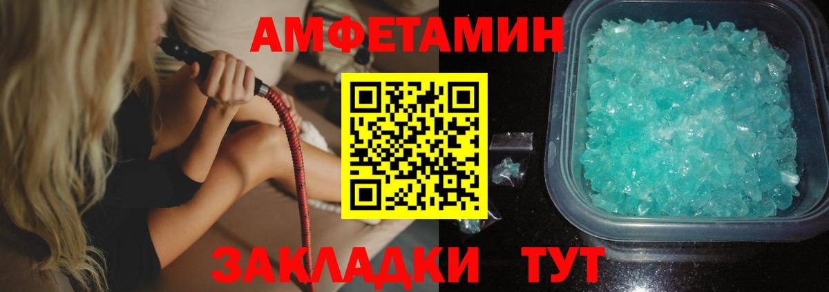 Кубинка  Амфетамин VHQ  Амфетамин  Вход с VPN 