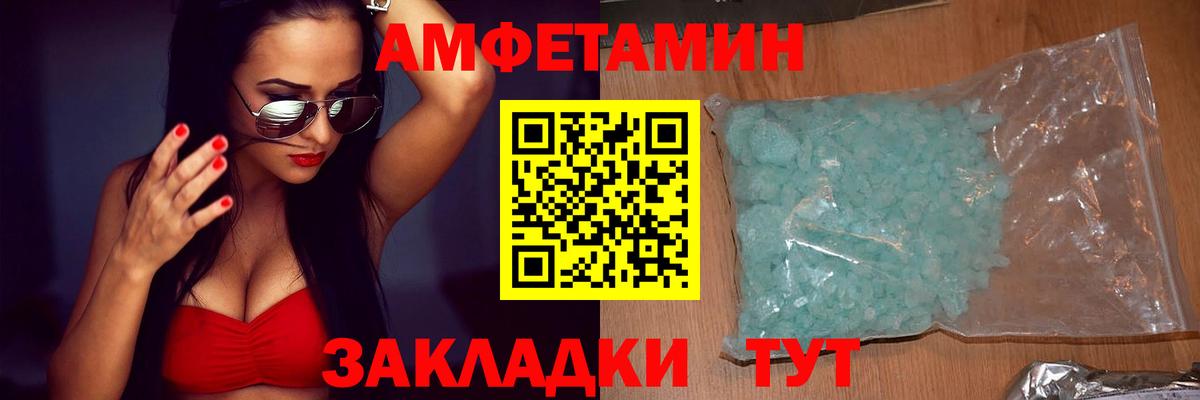 АМФЕТАМИН 98% Кубинка