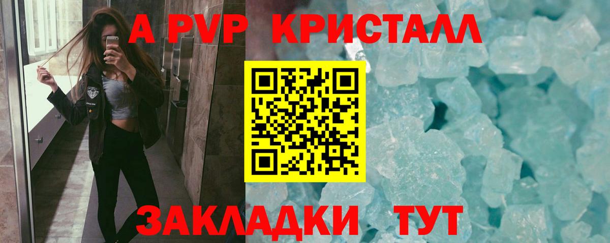 Кубинка  Alfa_PVP СК КРИС  цены   Вход с VPN  Alpha PVP 