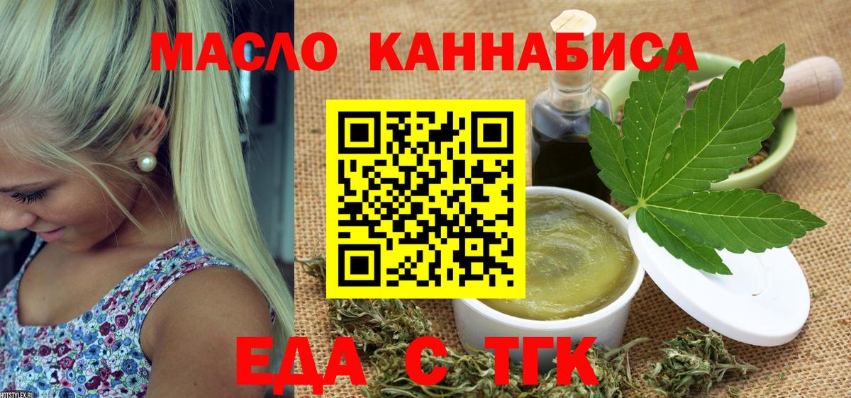 Кубинка  Cannafood марихуана  Вход с VPN 