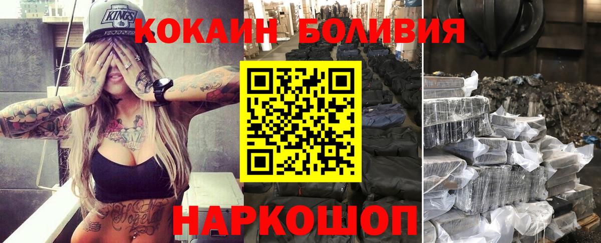 Кокаин Перу  КОКАИН 97%  Кубинка  Вход с VPN 