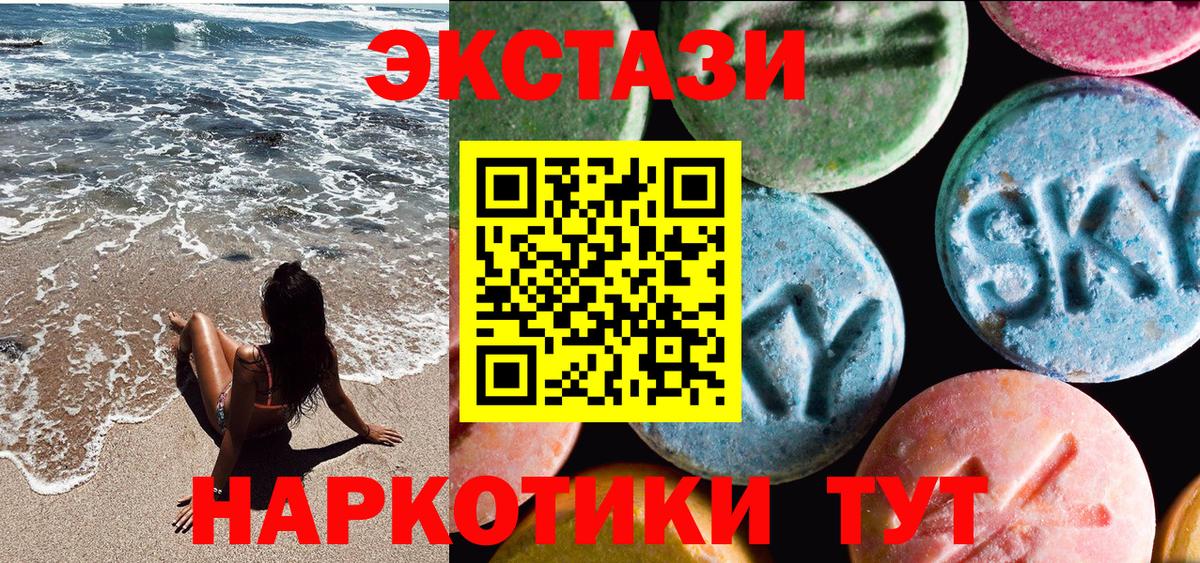 ЭКСТАЗИ  Экстази 99%  Вход с VPN  ЭКСТАЗИ Дубай  Кубинка 