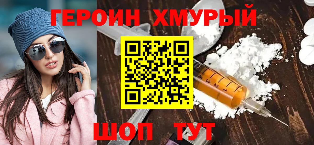 ГЕРОИН Афган  Вход с VPN  ГЕРОИН  Кубинка 