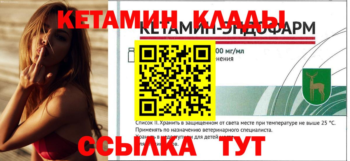 Кубинка  КЕТАМИН VHQ  Кетамин ketamine  Вход с VPN 