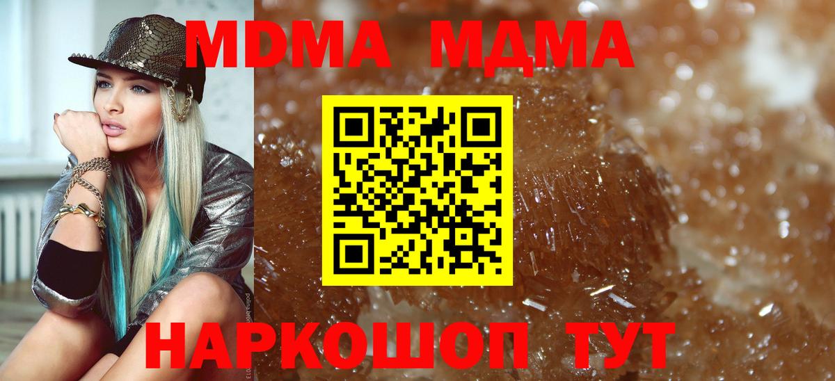 Кубинка  MDMA кристаллы  МДМА  Вход с VPN  МДМА crystal 
