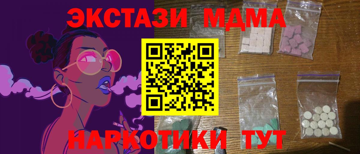 МДМА Molly Кубинка