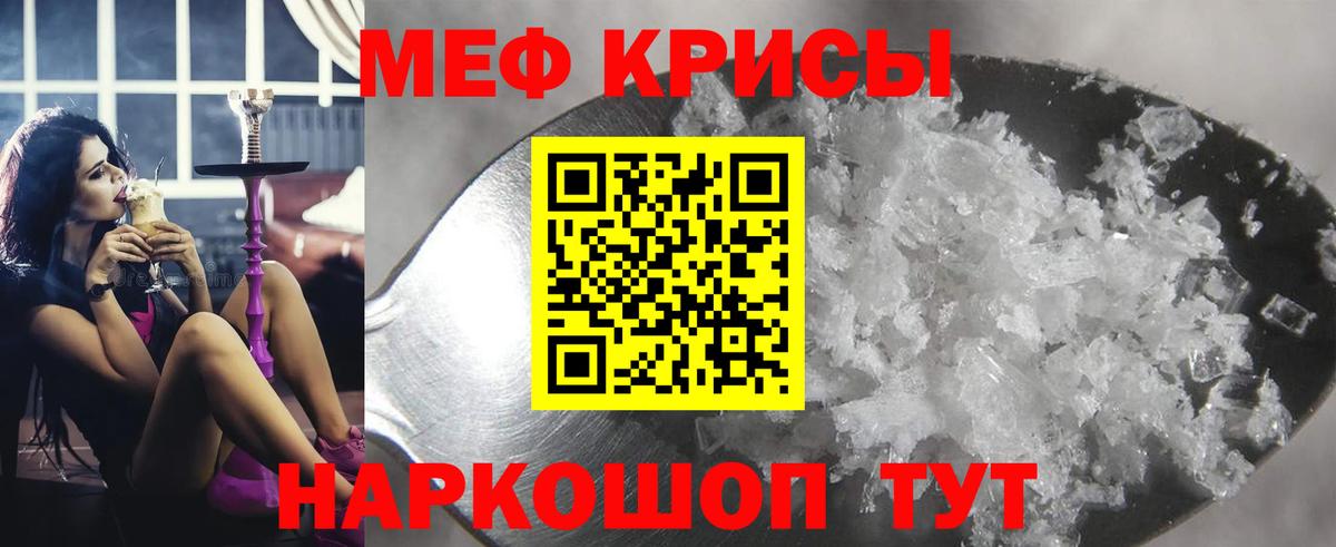 МЯУ-МЯУ VHQ  Мефедрон mephedrone  Кубинка  МЯУ-МЯУ  omg ONION  Вход с VPN 