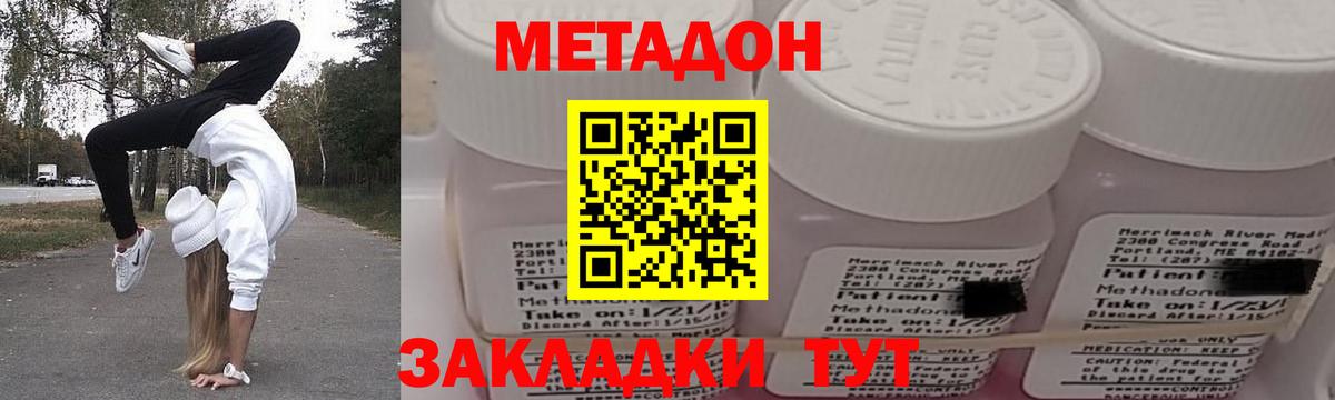 Метадон мёд  МЕТАДОН кристалл  гидра как войти  Кубинка  Вход с VPN 