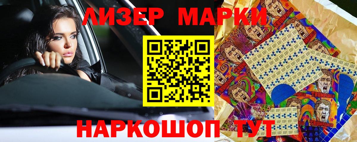 Наркотические марки 1500мкг Кубинка