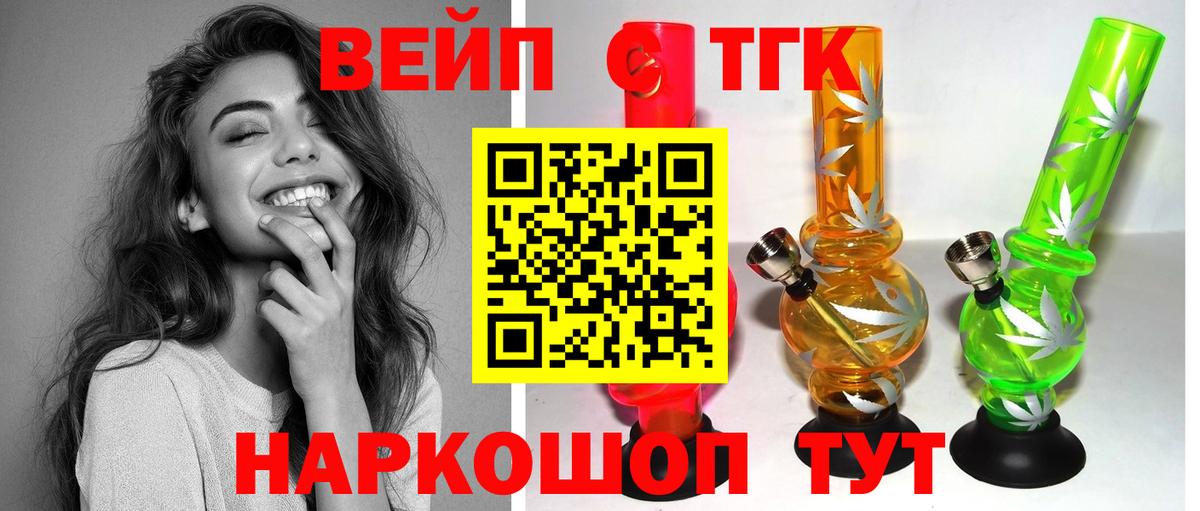 Дистиллят ТГК вейп Кубинка