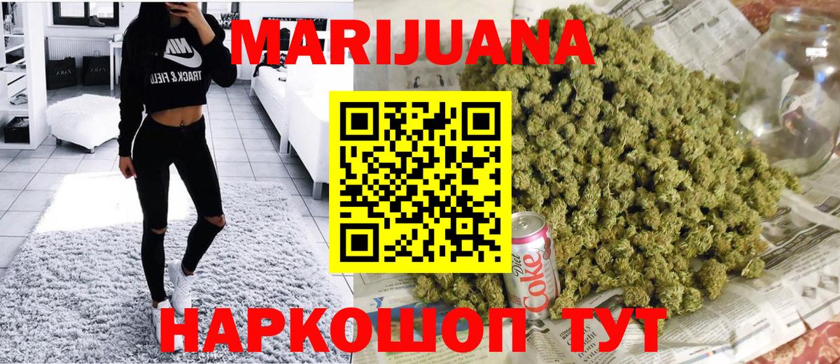 Бошки марихуана семена  Каннабис тримм  Кубинка  Вход с VPN  Марихуана конопля 